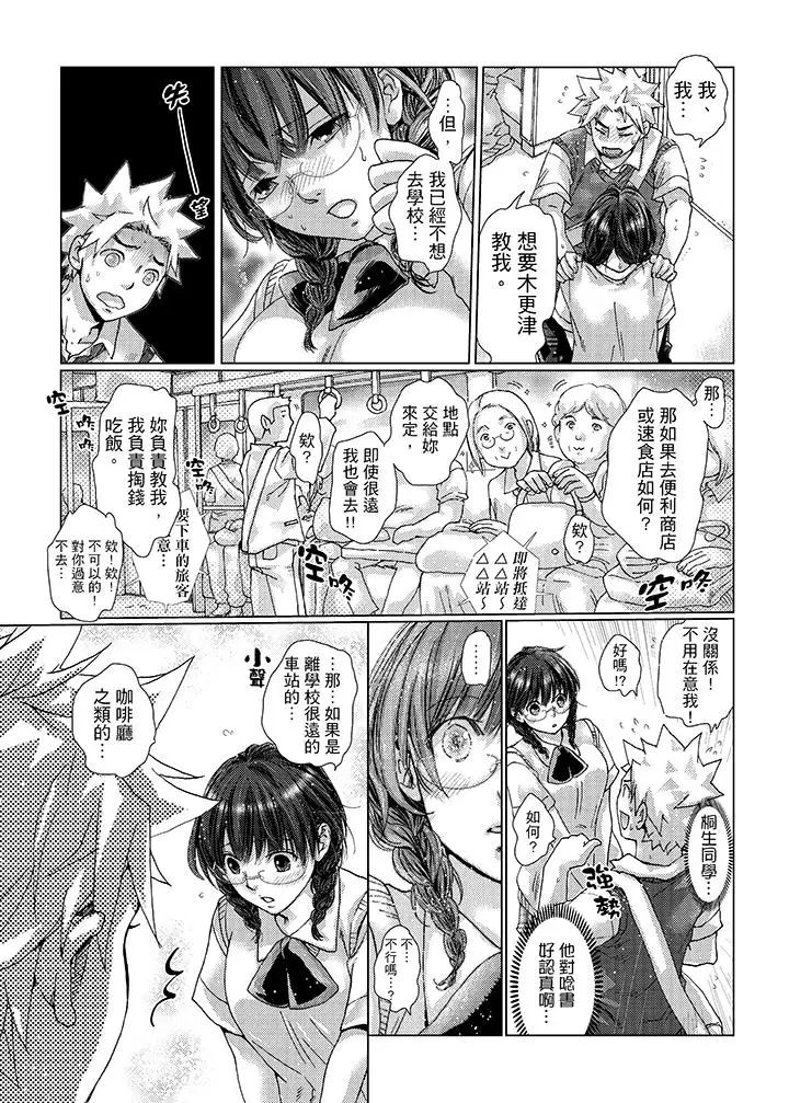 初次体验是姊姊的男朋友第26话