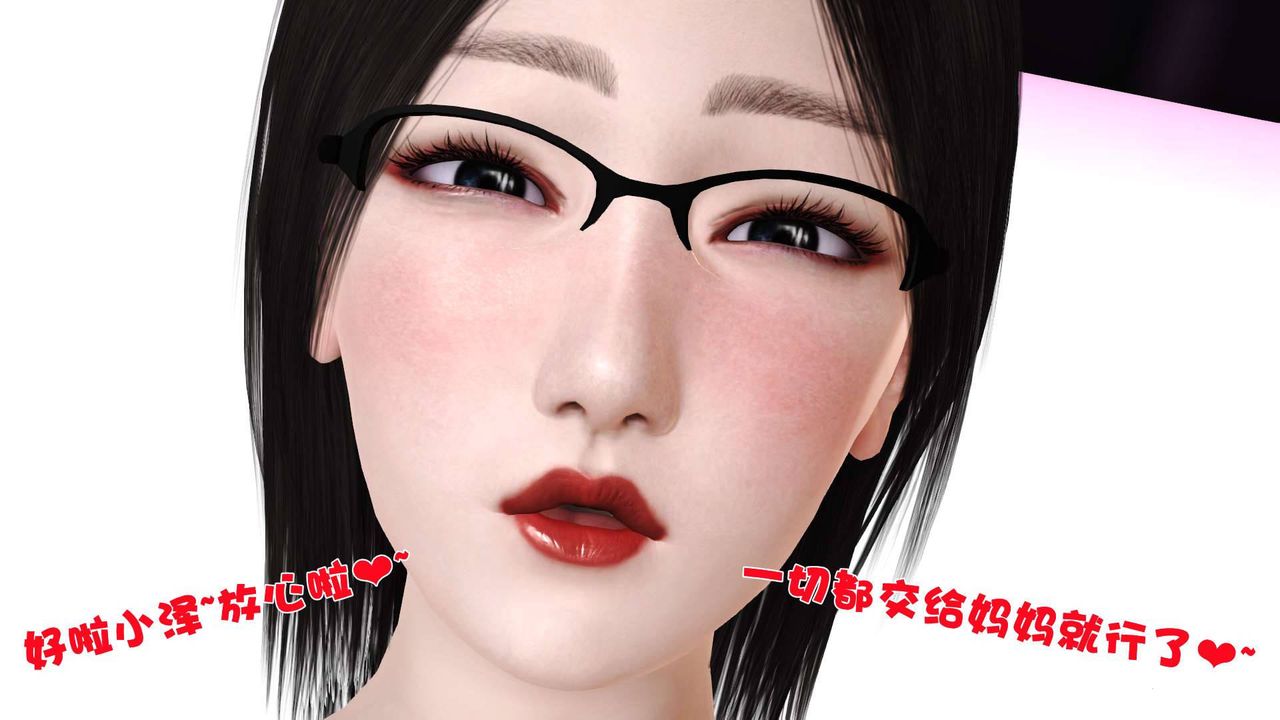 [3D]卖茶叶的妈妈第07章-下