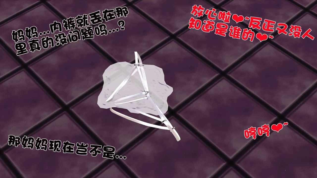 [3D]卖茶叶的妈妈第07章-下