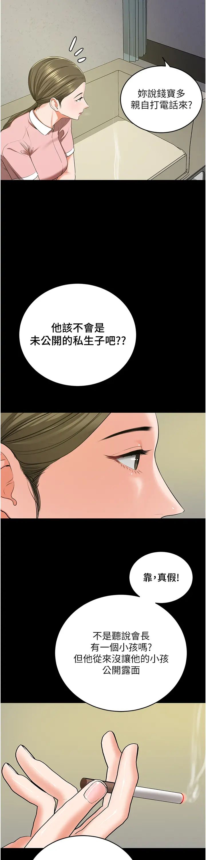 地表最屌卧底干员第6话-VIP病患的特殊服务