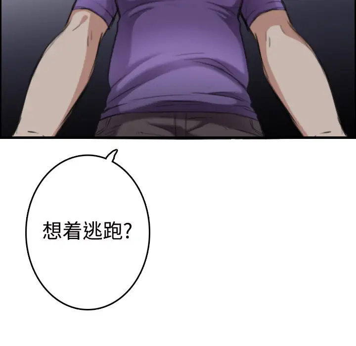 炼狱鬼岛第11话