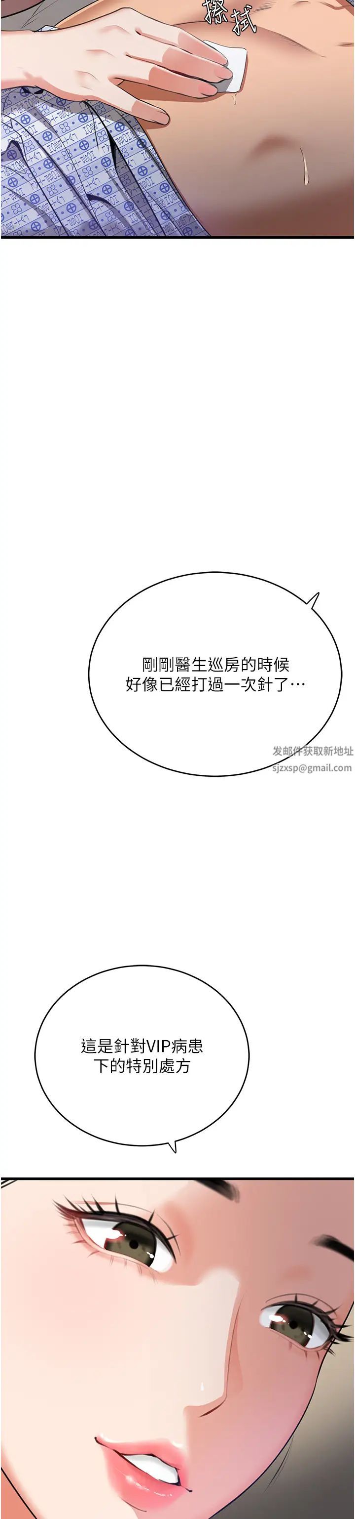 地表最屌卧底干员第6话-VIP病患的特殊服务