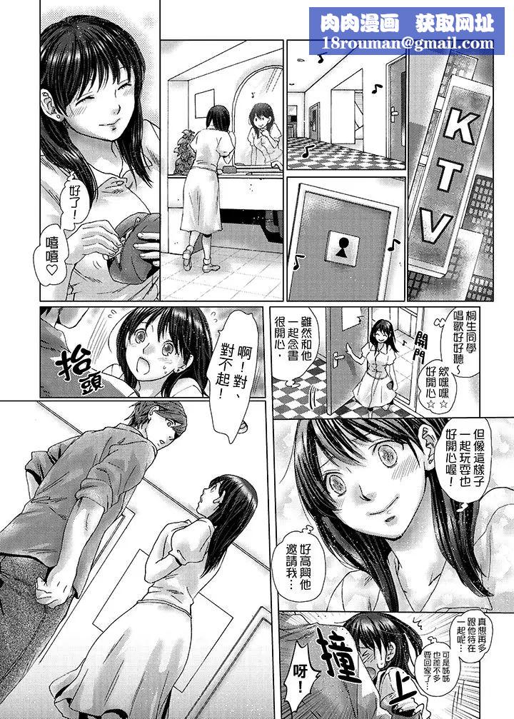 初次體驗是姊姊的男朋友第27話