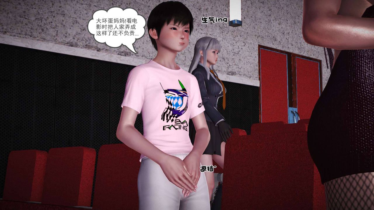 [3D]卖茶叶的妈妈第07章-下