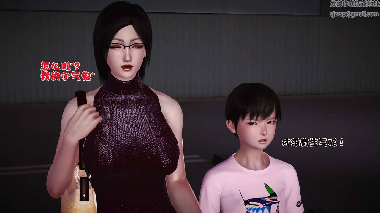 [3D]賣茶葉的媽媽第07章-下