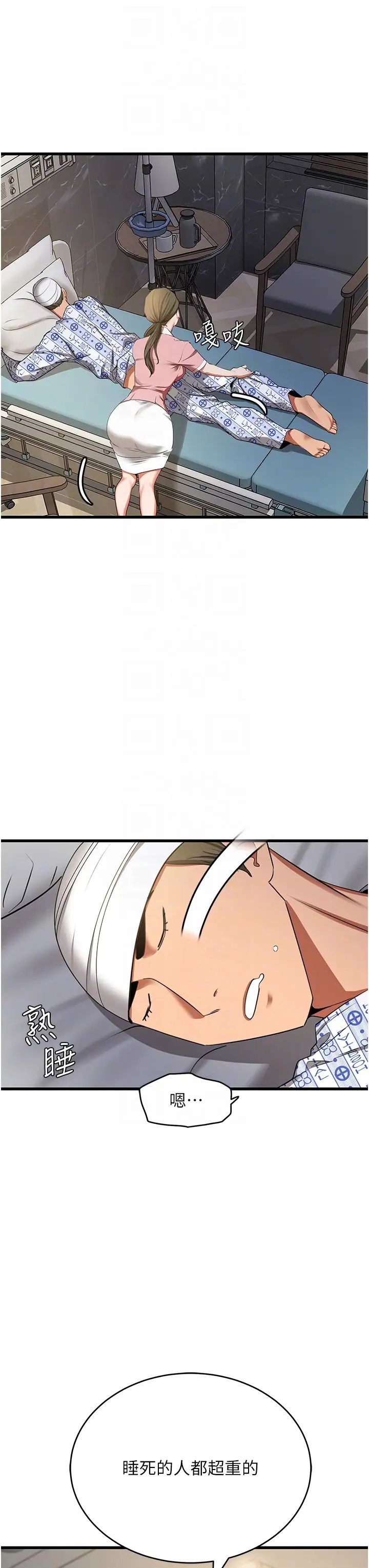 地表最屌臥底幹員第6話-VIP病患的特殊服務