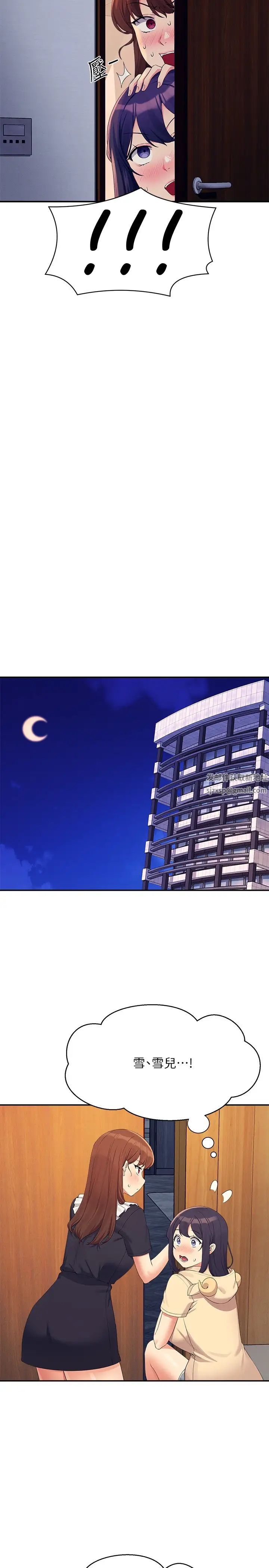 誰說理組沒正妹?第113話-所有人我都會上