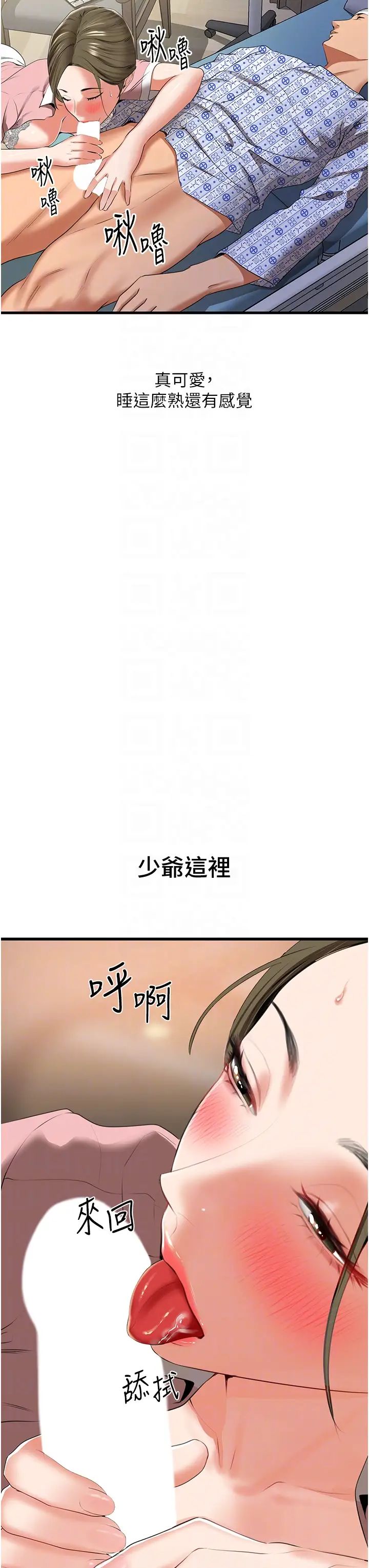 地表最屌臥底幹員第6話-VIP病患的特殊服務