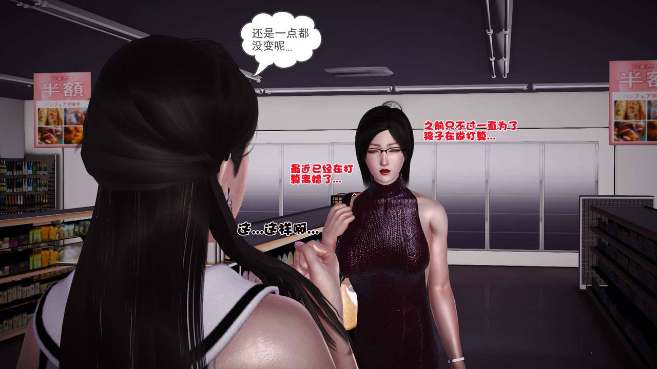 [3D]卖茶叶的妈妈第07章-下