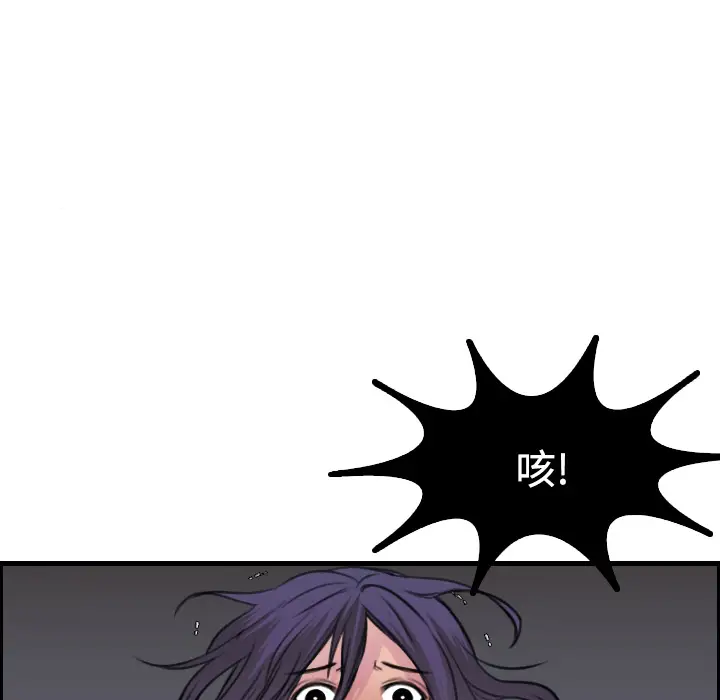 炼狱鬼岛第11话