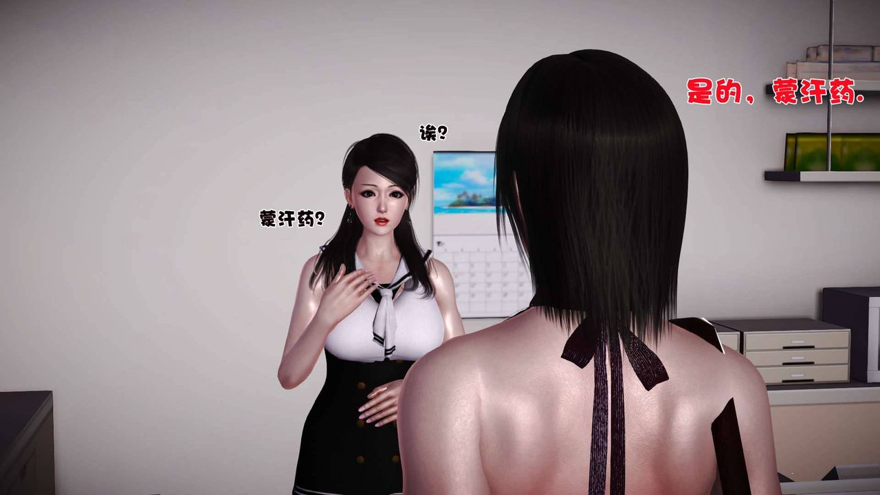 [3D]卖茶叶的妈妈第07章-下
