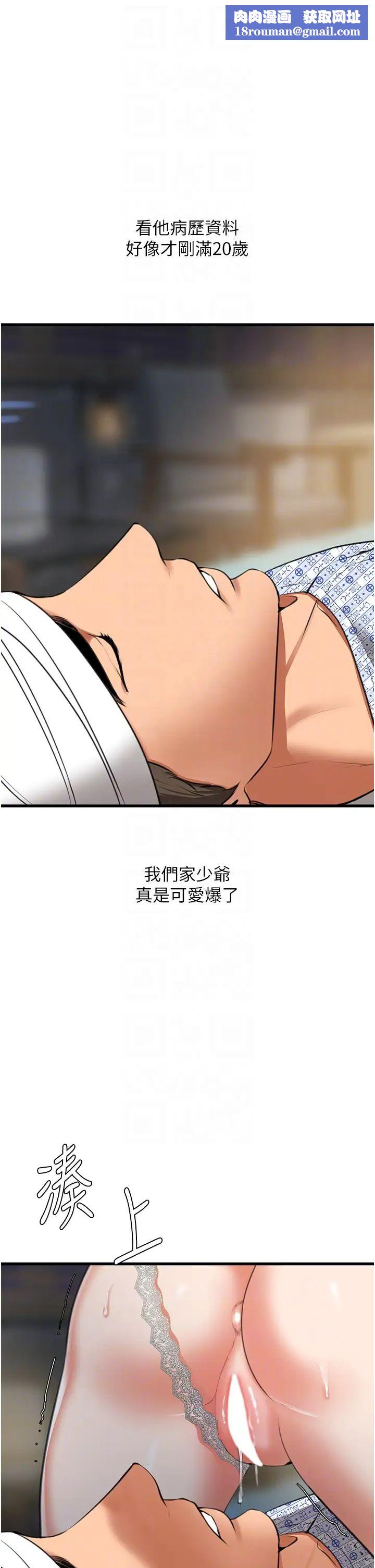 地表最屌卧底干员第6话-VIP病患的特殊服务