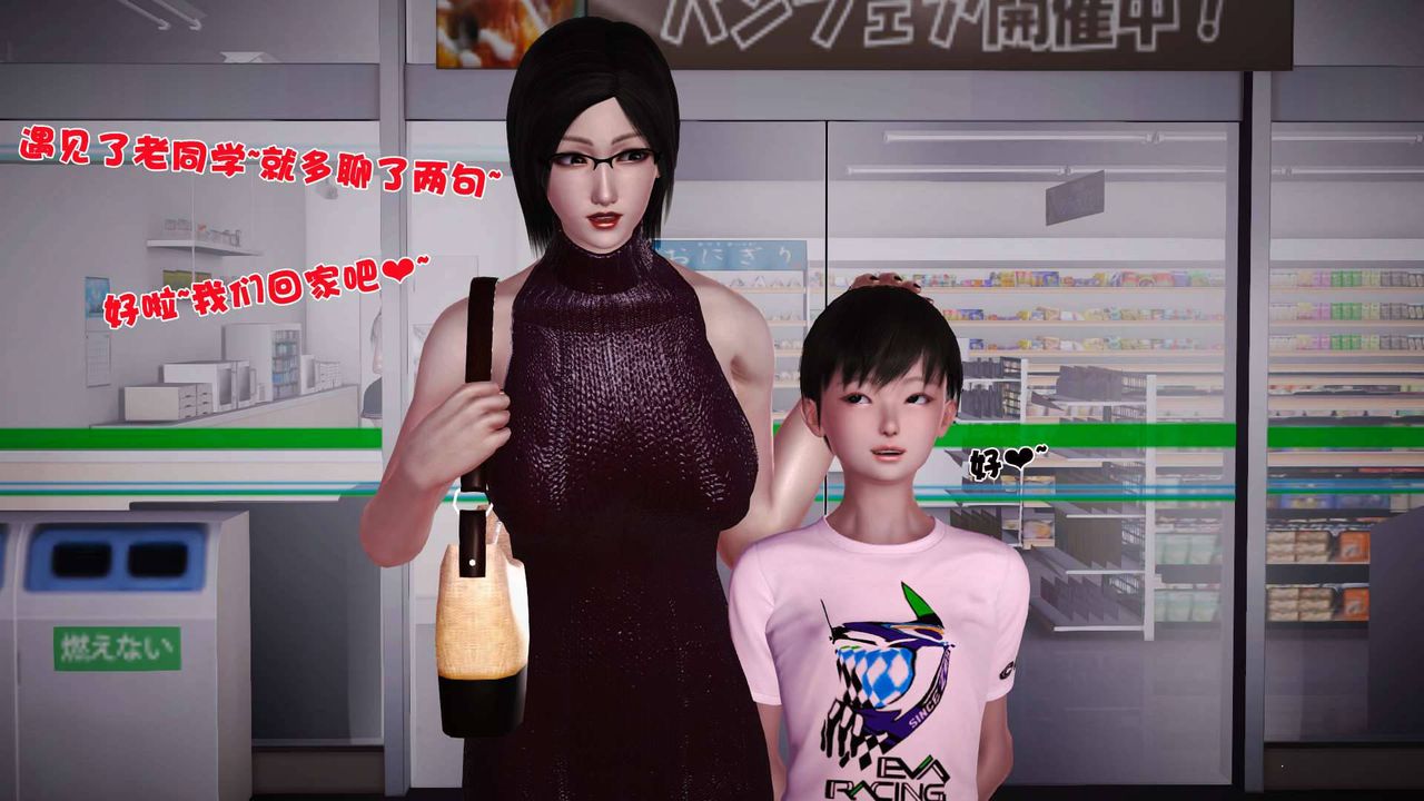 [3D]卖茶叶的妈妈第07章-下