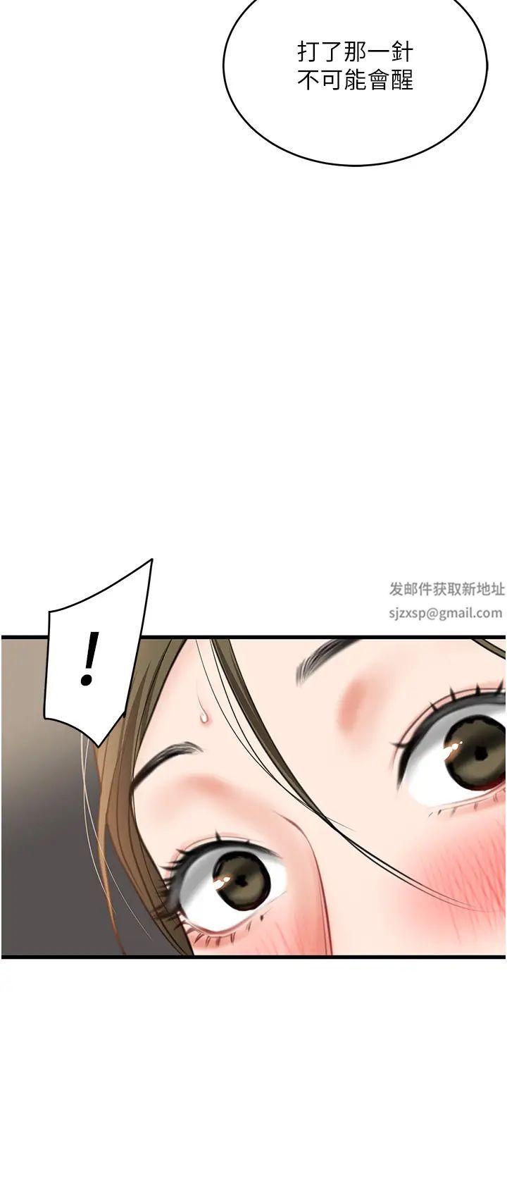 地表最屌卧底干员第6话-VIP病患的特殊服务