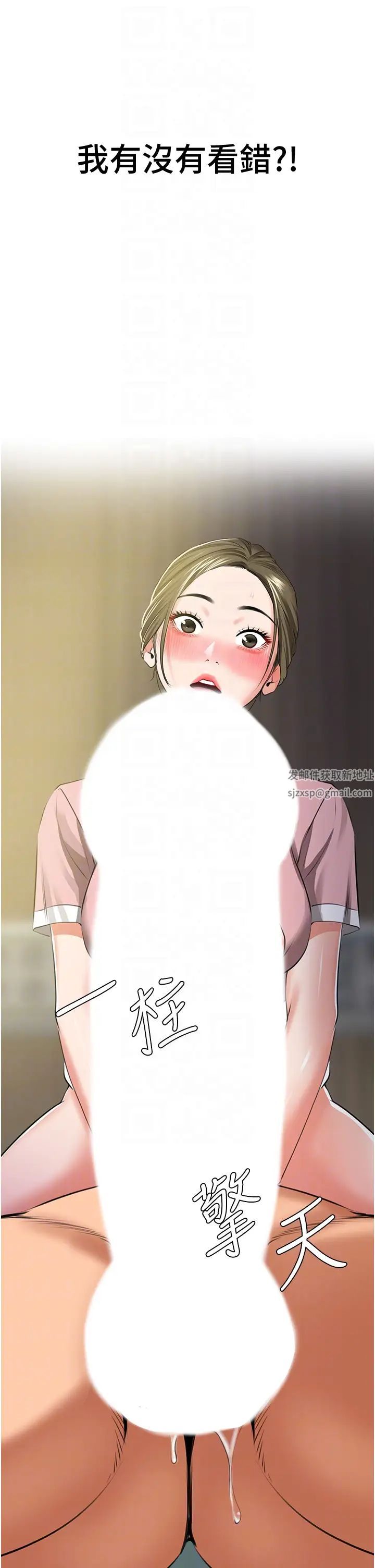 地表最屌臥底幹員第6話-VIP病患的特殊服務