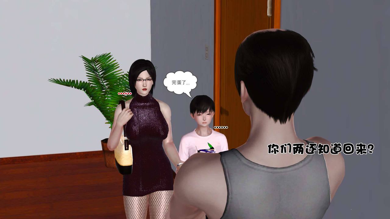 [3D]卖茶叶的妈妈第07章-下