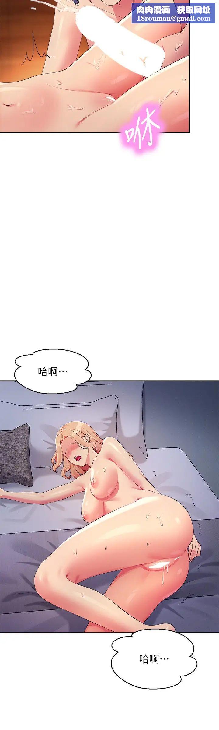 誰說理組沒正妹?第113話-所有人我都會上