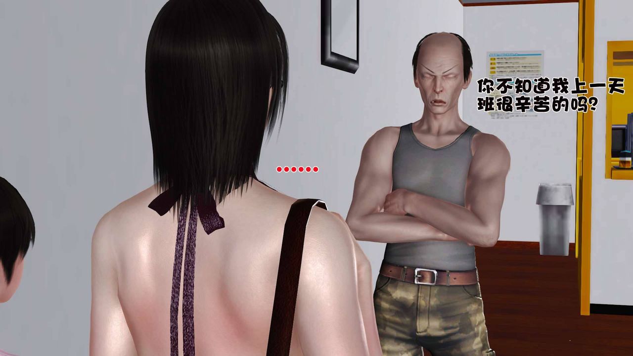 [3D]卖茶叶的妈妈第07章-下