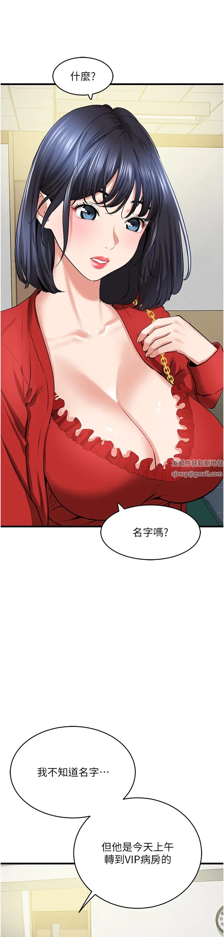 地表最屌臥底幹員第6話-VIP病患的特殊服務