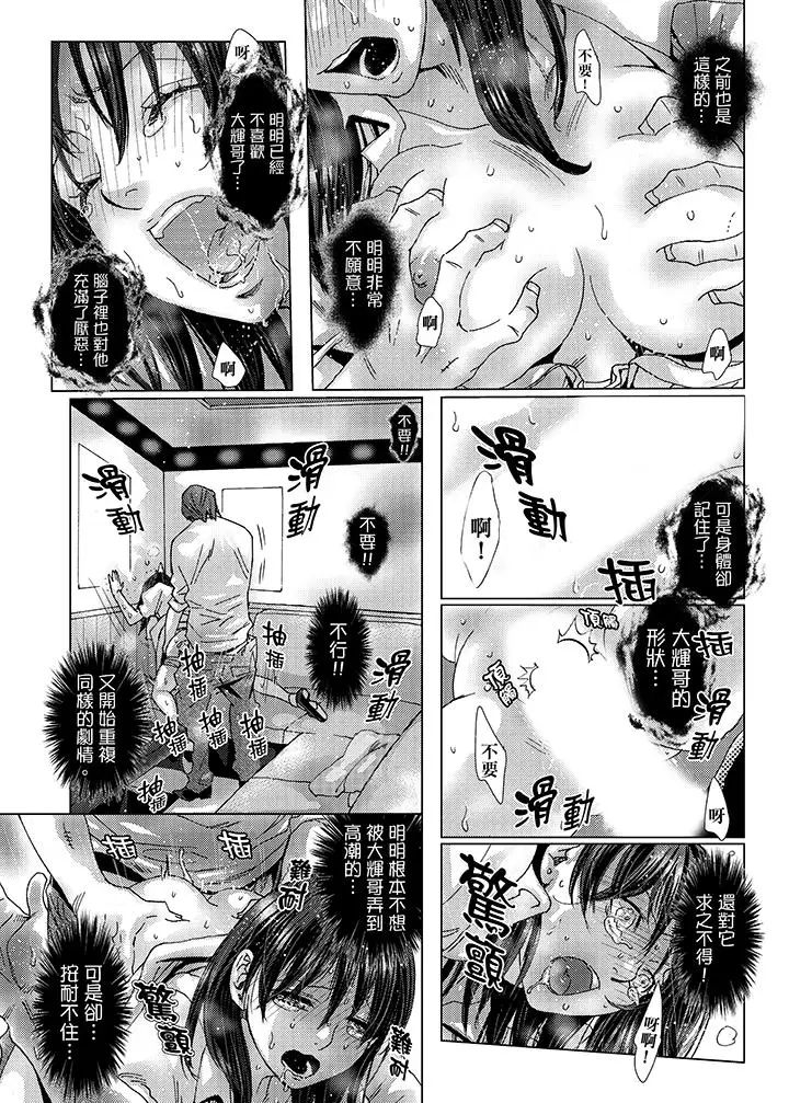 初次體驗是姊姊的男朋友第29話