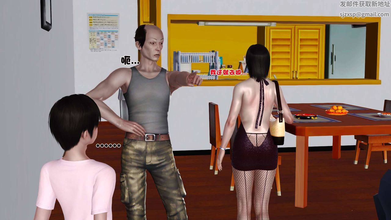 [3D]卖茶叶的妈妈第07章-下