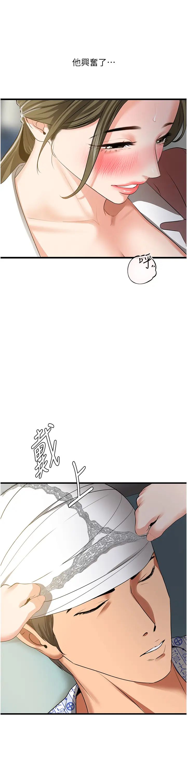 地表最屌卧底干员第6话-VIP病患的特殊服务