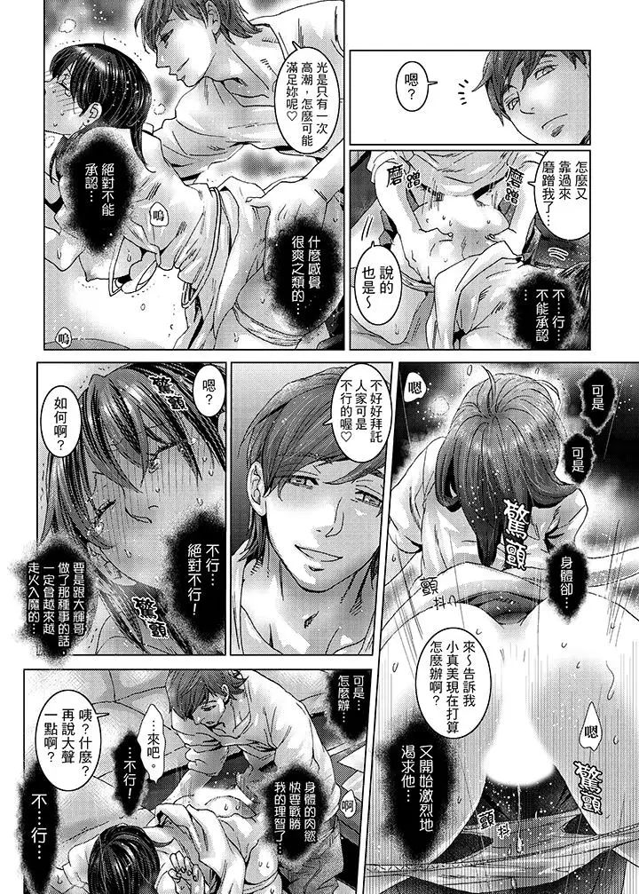 初次体验是姊姊的男朋友第29话