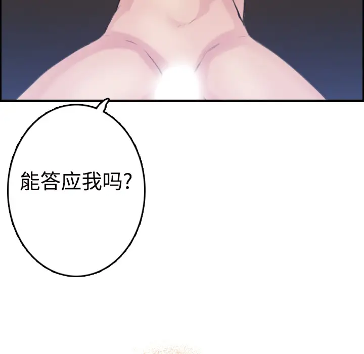 炼狱鬼岛第12话