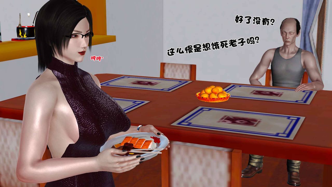 [3D]卖茶叶的妈妈第07章-下
