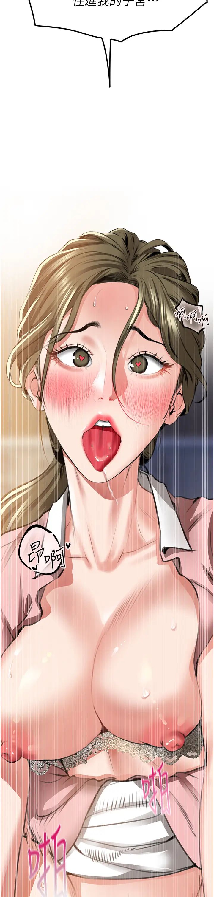 地表最屌卧底干员第6话-VIP病患的特殊服务