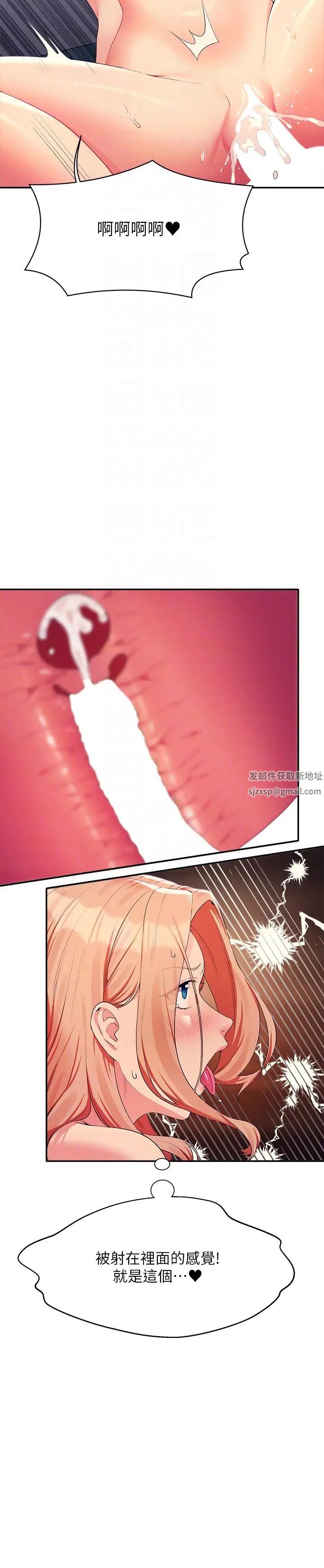 谁说理组没正妹?第114话-被公开闯入的3P现场