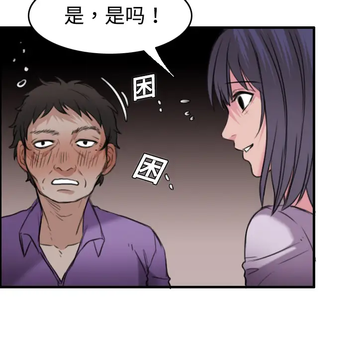 炼狱鬼岛第12话