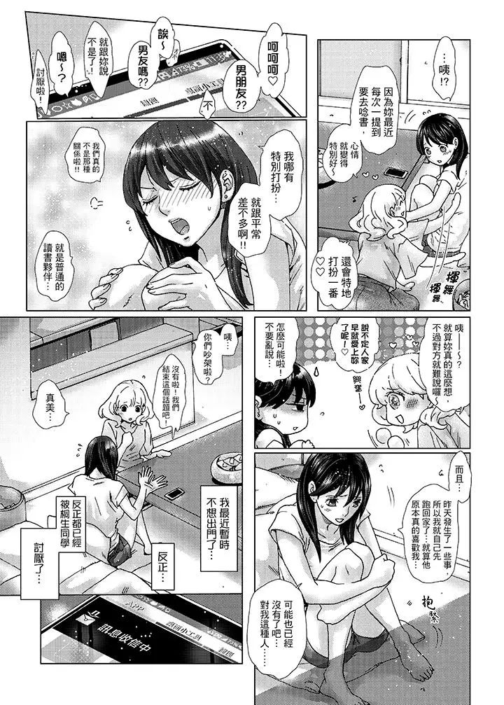 初次体验是姊姊的男朋友第30话