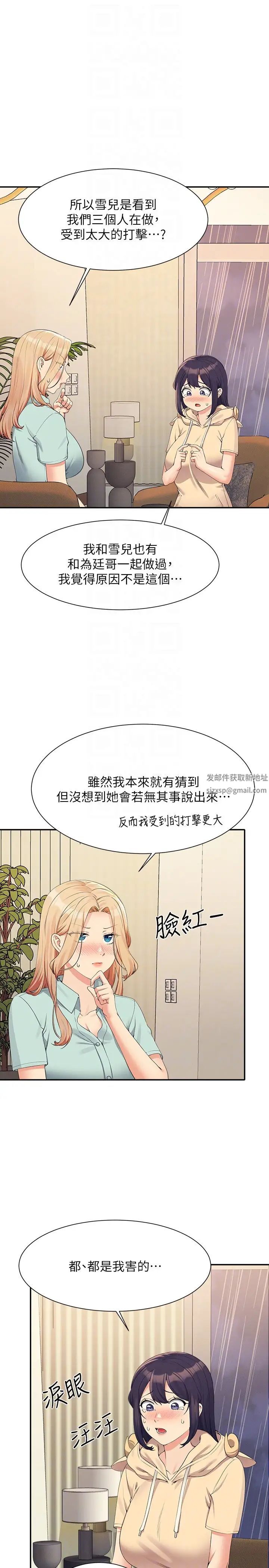 谁说理组没正妹?第114话-被公开闯入的3P现场