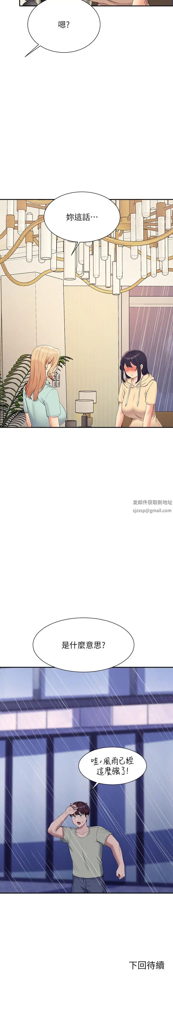 谁说理组没正妹?第114话-被公开闯入的3P现场