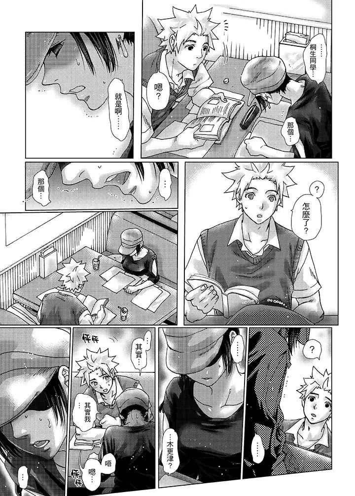 初次体验是姊姊的男朋友第31话