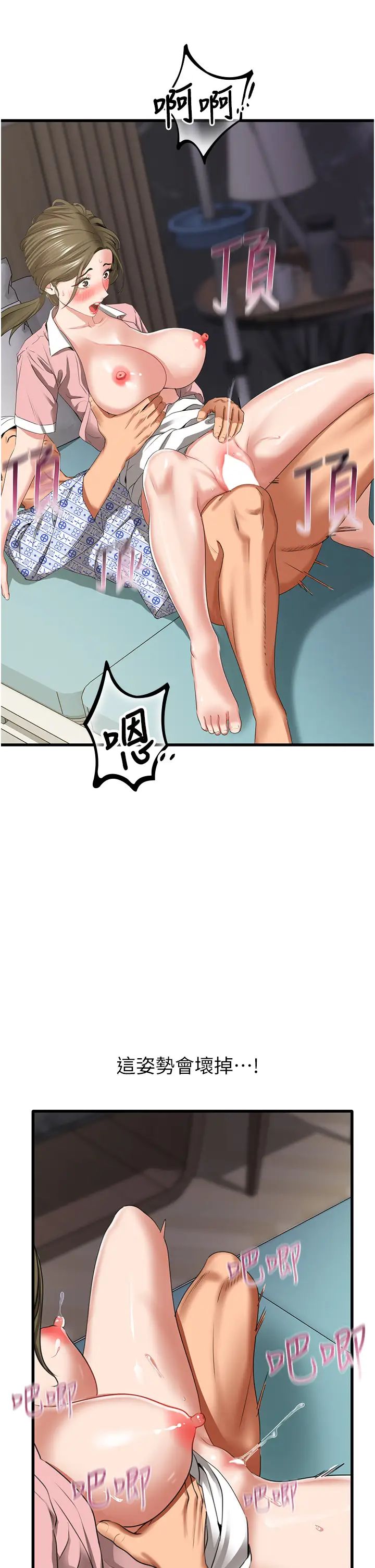 地表最屌卧底干员第7话-睡梦中的活塞运动