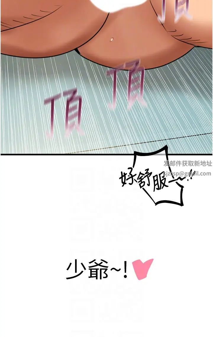 地表最屌卧底干员第7话-睡梦中的活塞运动