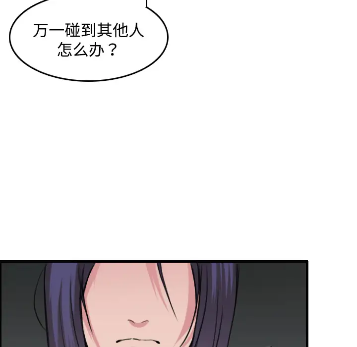 炼狱鬼岛第12话