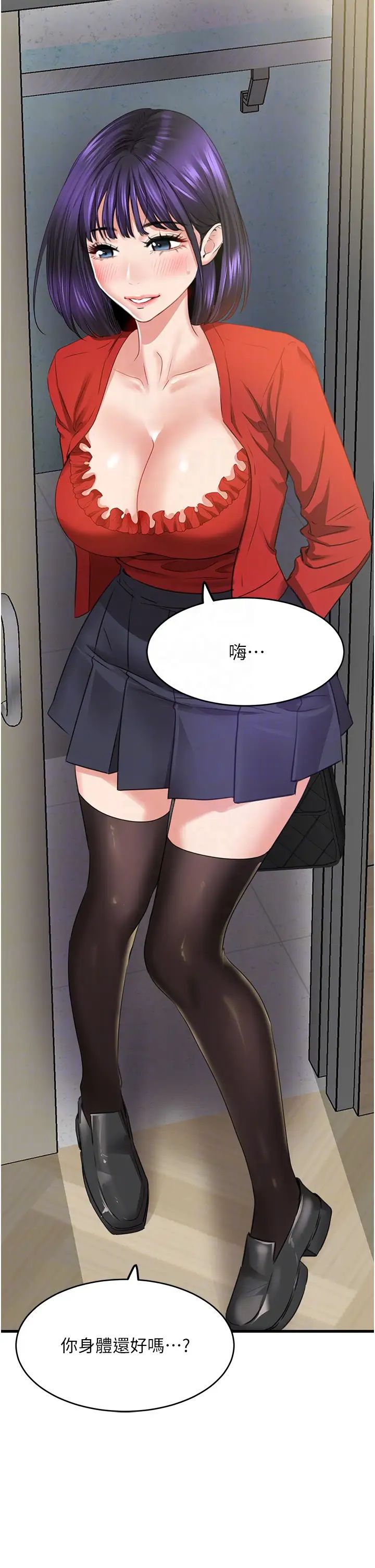 地表最屌卧底干员第7话-睡梦中的活塞运动