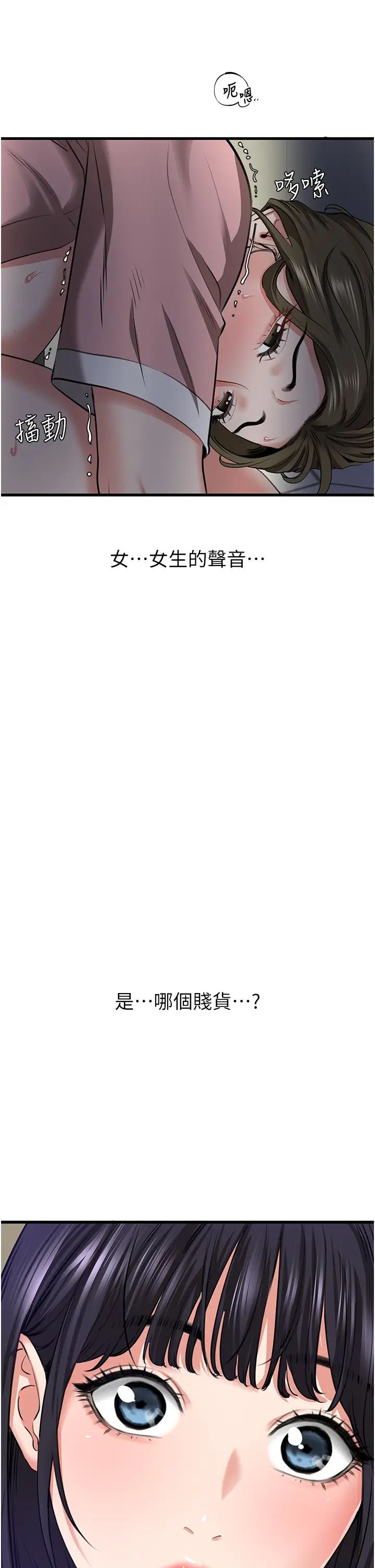 地表最屌卧底干员第7话-睡梦中的活塞运动