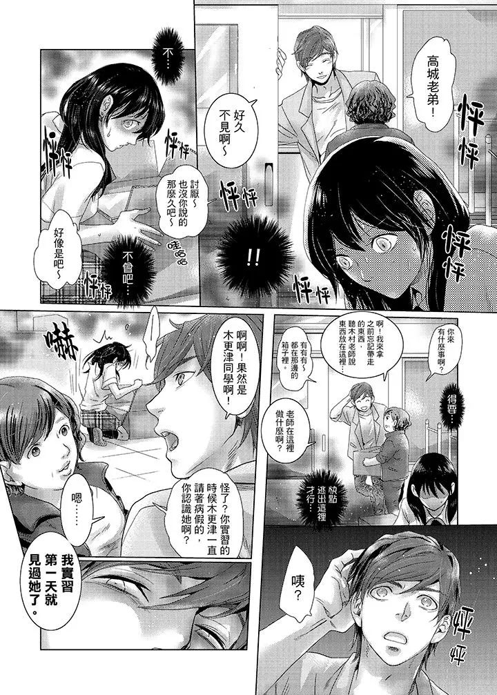 初次体验是姊姊的男朋友第31话