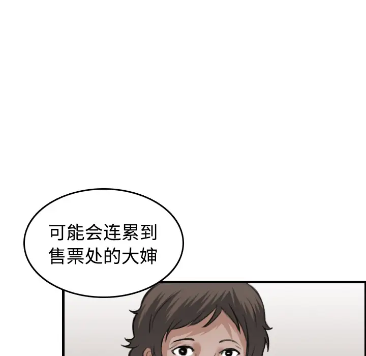 炼狱鬼岛第12话