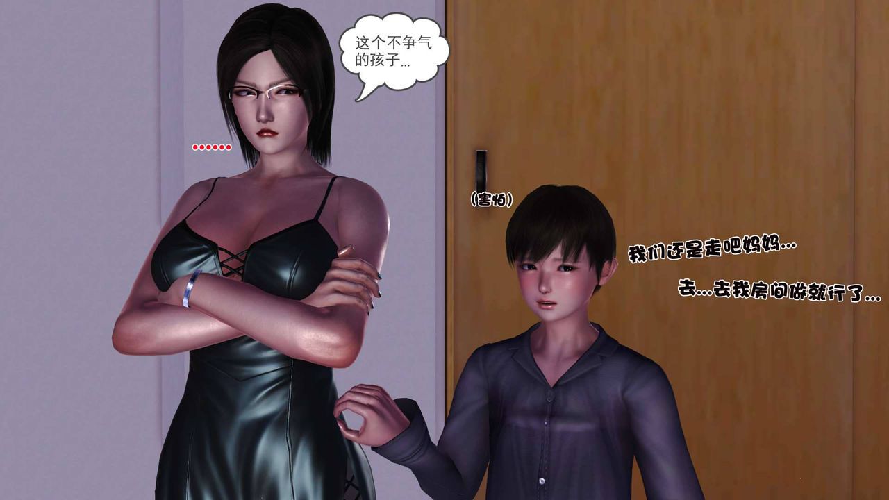 [3D]卖茶叶的妈妈第08章-上