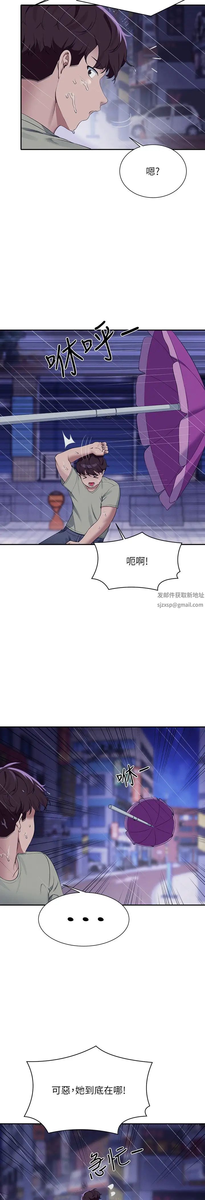 谁说理组没正妹?第115话-你为什么对我这么好?