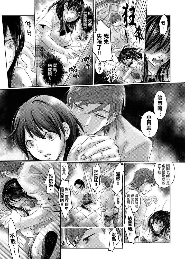 初次体验是姊姊的男朋友第32话