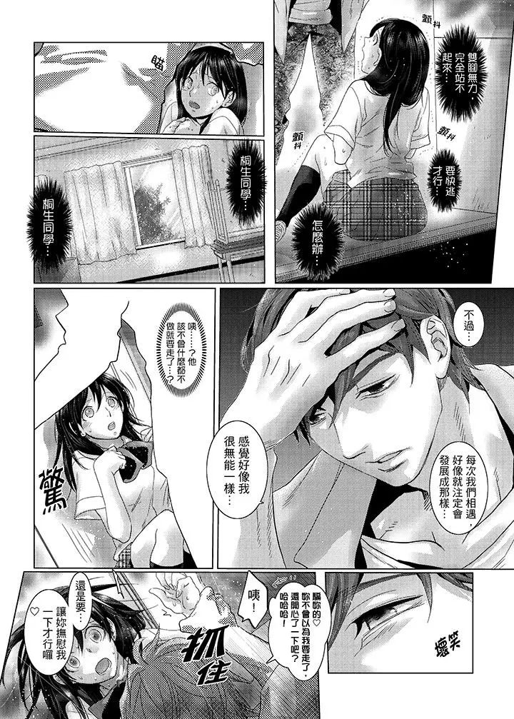 初次体验是姊姊的男朋友第32话