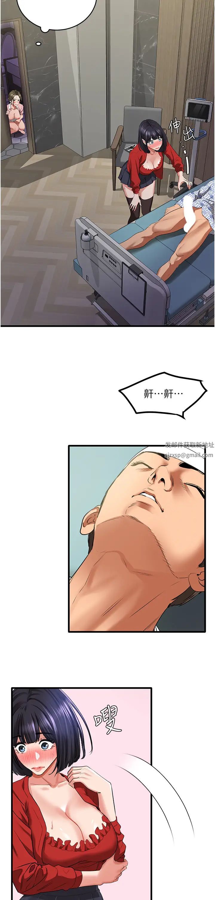 地表最屌卧底干员第7话-睡梦中的活塞运动