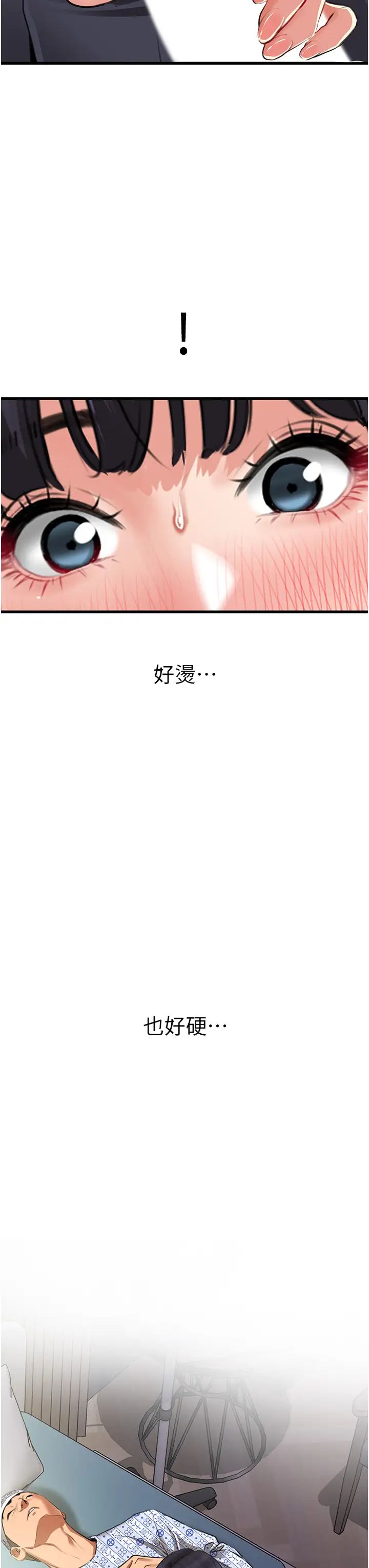 地表最屌卧底干员第7话-睡梦中的活塞运动