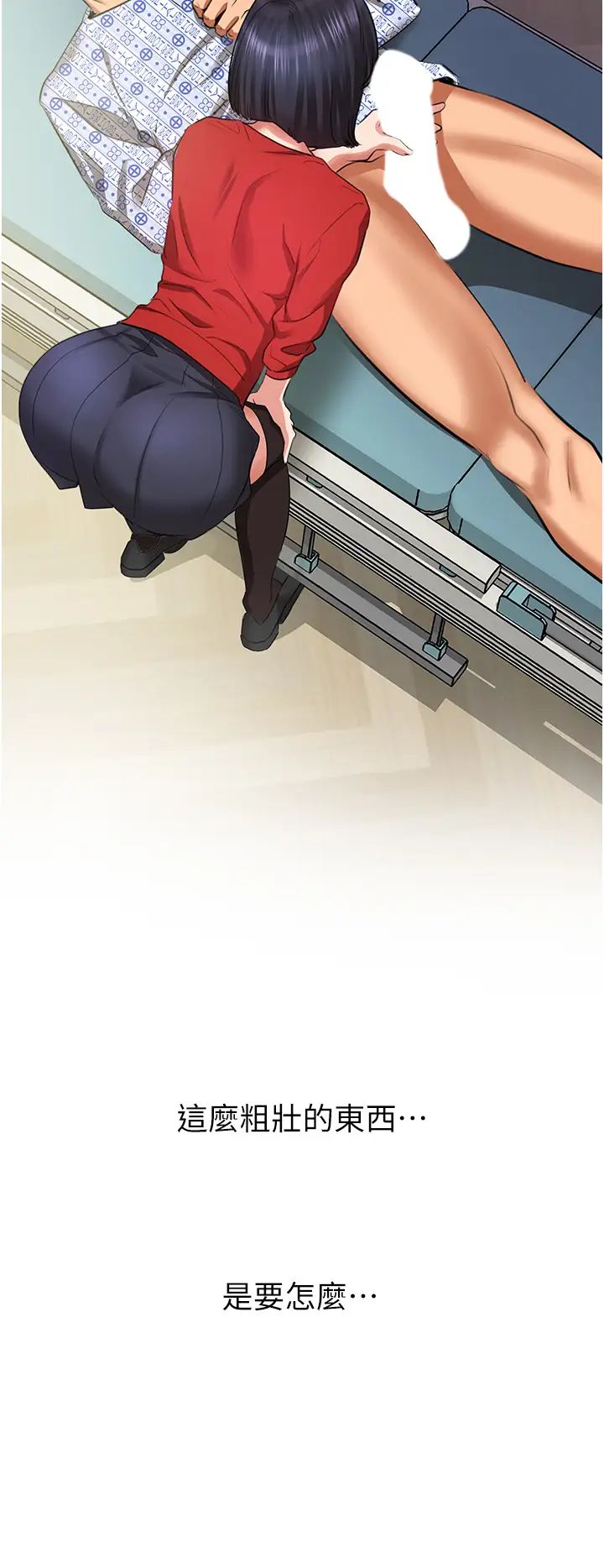 地表最屌卧底干员第7话-睡梦中的活塞运动